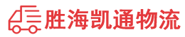 潮州到石首市物流公司